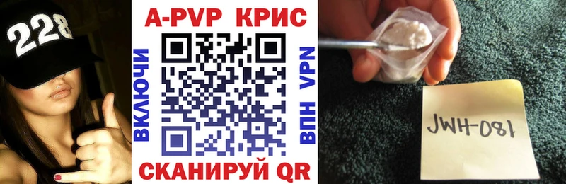 A-PVP Crystall  Инза 