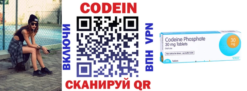 Кодеиновый сироп Lean напиток Lean (лин)  Инза 