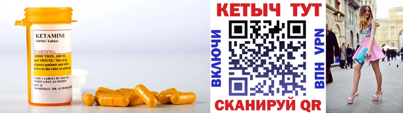 Кетамин ketamine  Инза 
