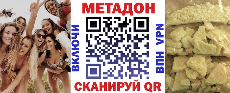 Метадон кристалл  Инза 
