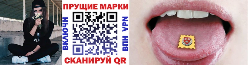 Наркотические марки 1,5мг  купить   Инза 
